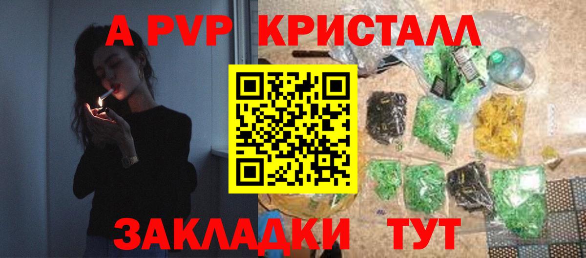 Alpha-PVP Соль Кунгур