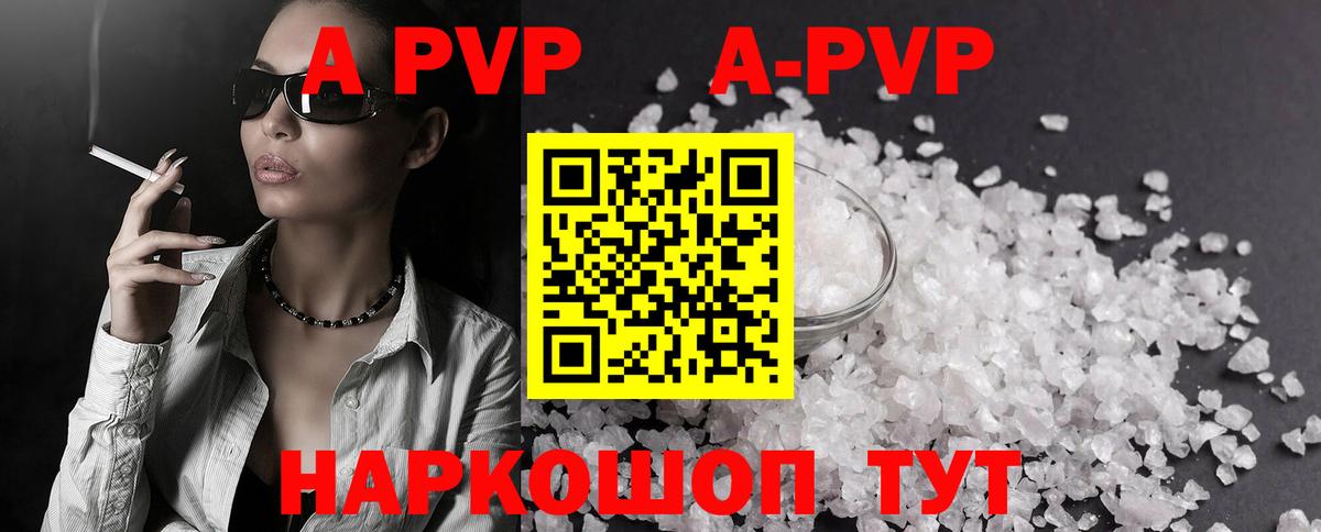 Кунгур  APVP крисы CK  Вход с VPN  Alpha-PVP  А ПВП кристаллы  Alpha PVP мука 