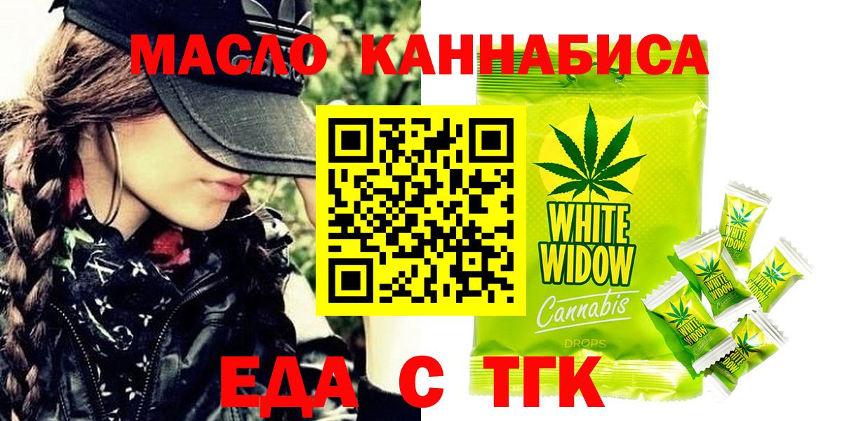 Еда ТГК конопля Кунгур