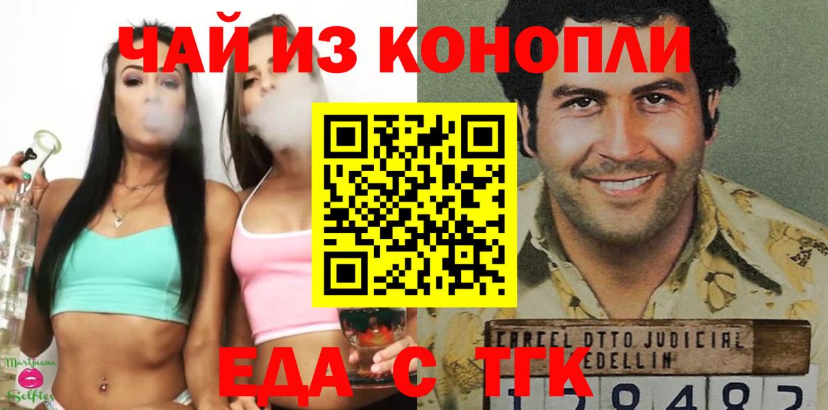 Кунгур  Cannafood марихуана  Вход с VPN 