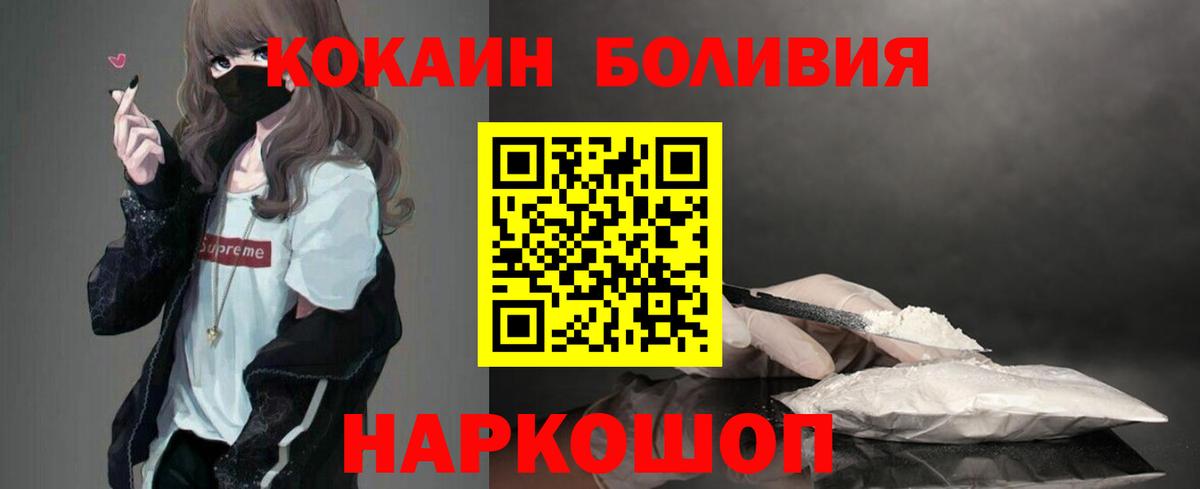 Кунгур  Cocaine Колумбийский  COCAIN Боливия  Вход с VPN 