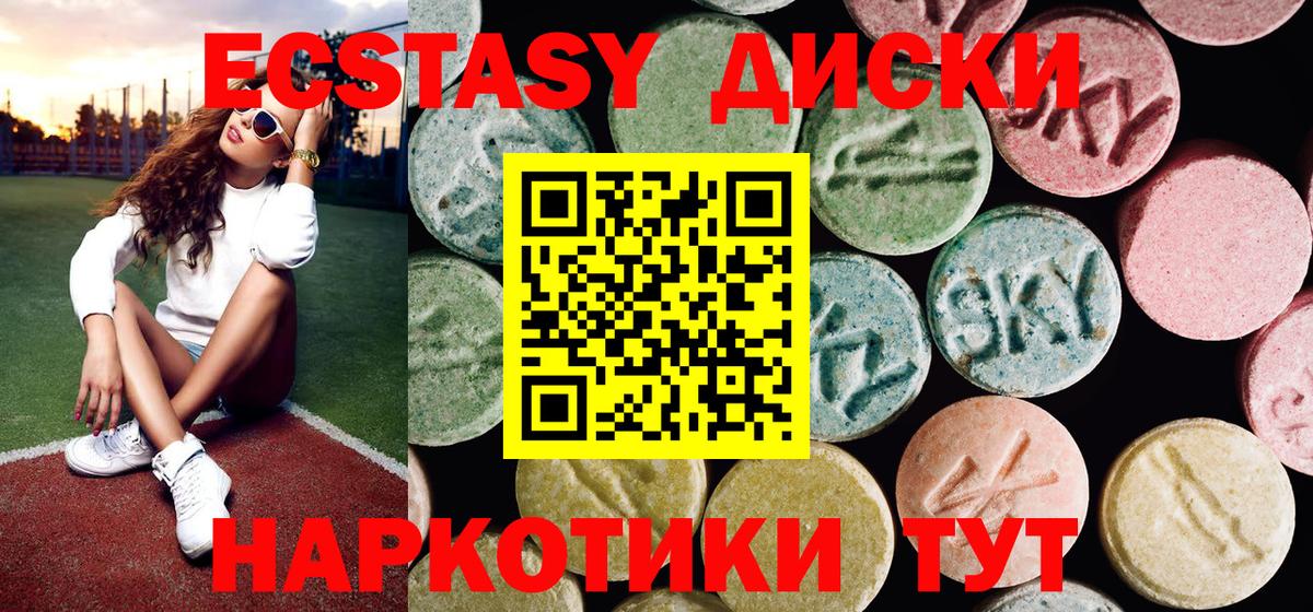 Экстази XTC Кунгур