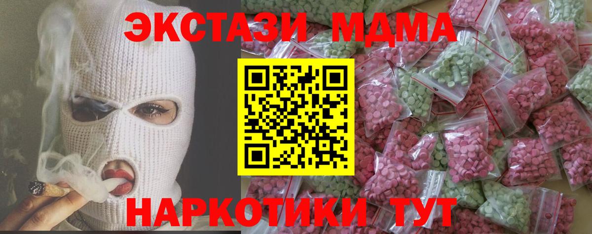 ЭКСТАЗИ XTC  ЭКСТАЗИ  Кунгур  ЭКСТАЗИ Дубай  Вход с VPN 