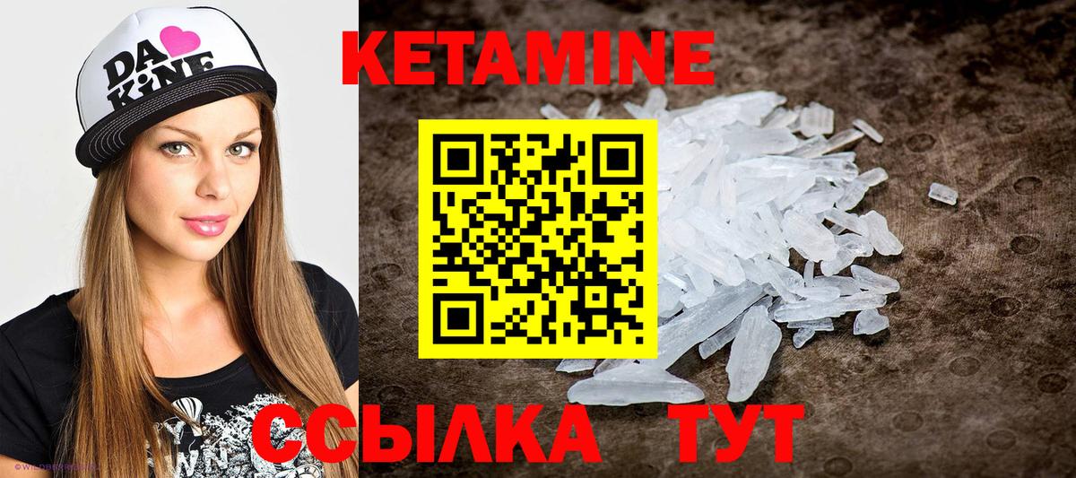 КЕТАМИН ketamine  КЕТАМИН ketamine  MEGA как зайти  Кунгур  Вход с VPN 
