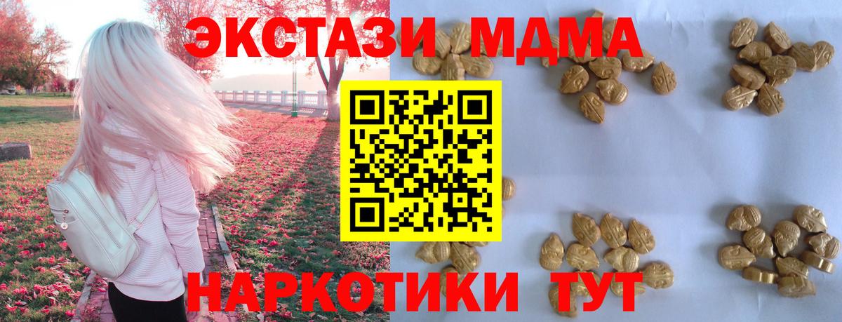 MDMA Molly  Вход с VPN  Кунгур  MDMA crystal 
