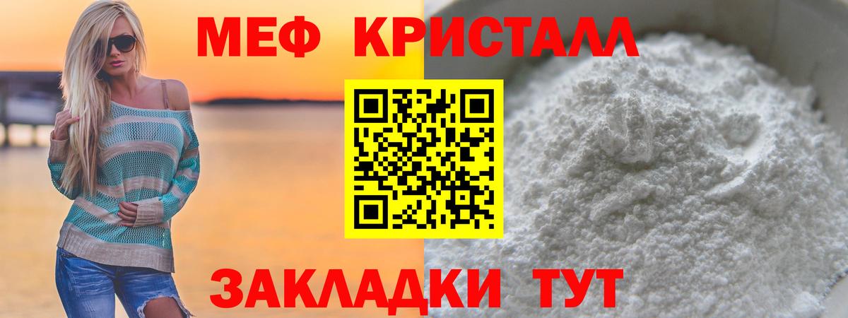 Мефедрон Кунгур