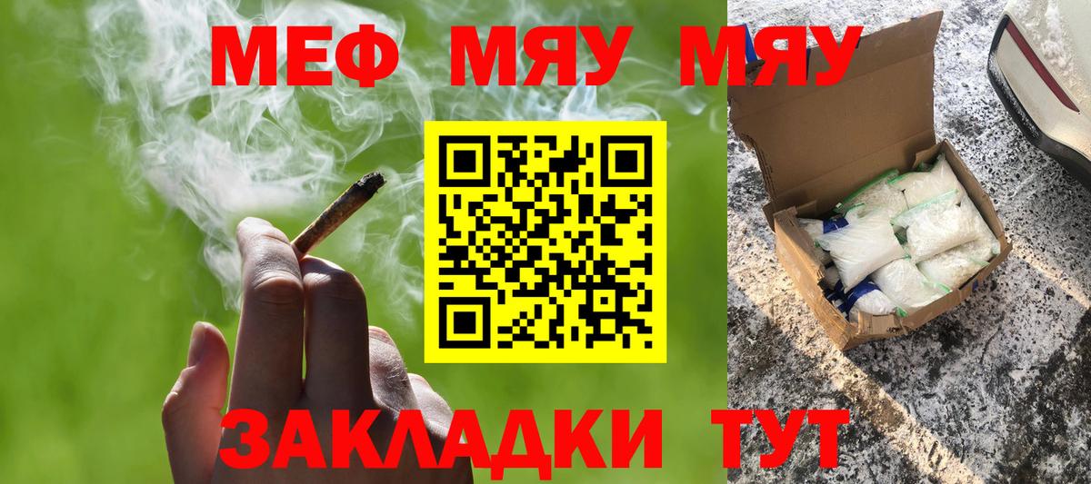 Мефедрон 4 MMC  МЕФ  Вход с VPN  Кунгур  Меф  Меф мука 