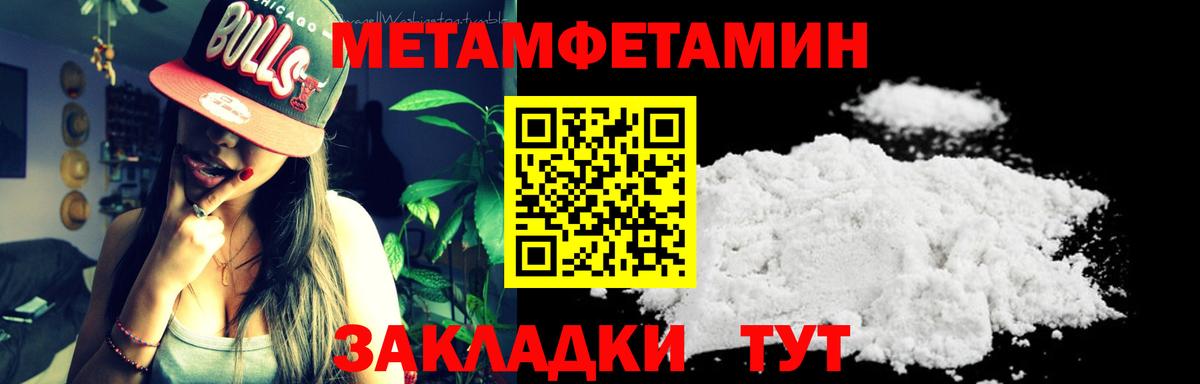 МЕТАМФЕТАМИН винт Кунгур
