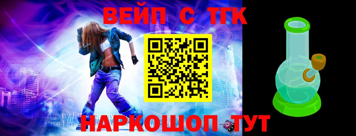 ТГК гашишное масло  ТГК Wax  Вход с VPN  Кунгур 
