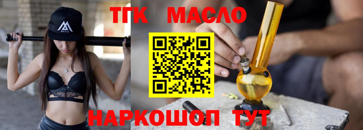Дистиллят ТГК жижа Кунгур