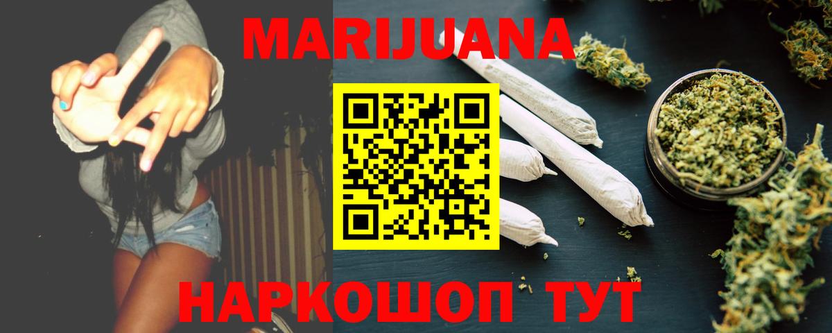 Бошки Шишки гибрид  Шишки марихуана марихуана  Вход с VPN  Кунгур 
